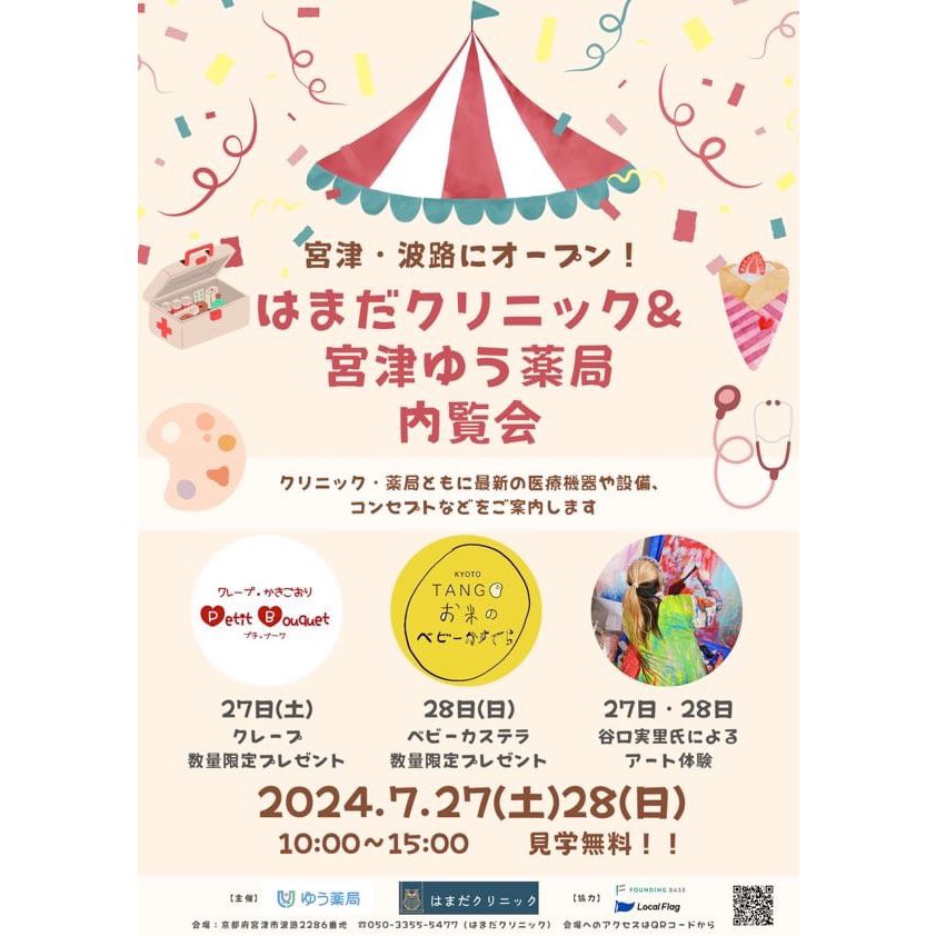 ワークショップのお知らせ